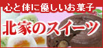 �k�Ƃ̃X�C�[�c