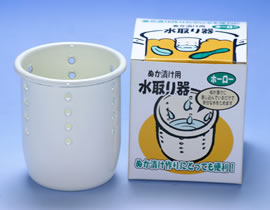 ぬか漬用水取り器