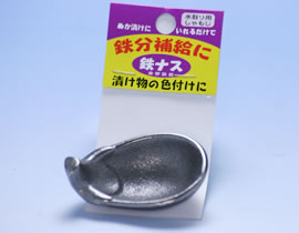 ぬか漬用鉄ナス:水取りしゃもじ