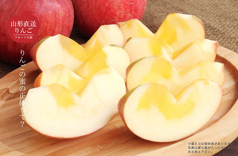 リンゴの蜜の正体って？