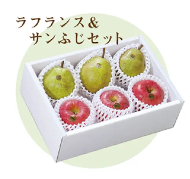 ラ・フランス＆サンふじ