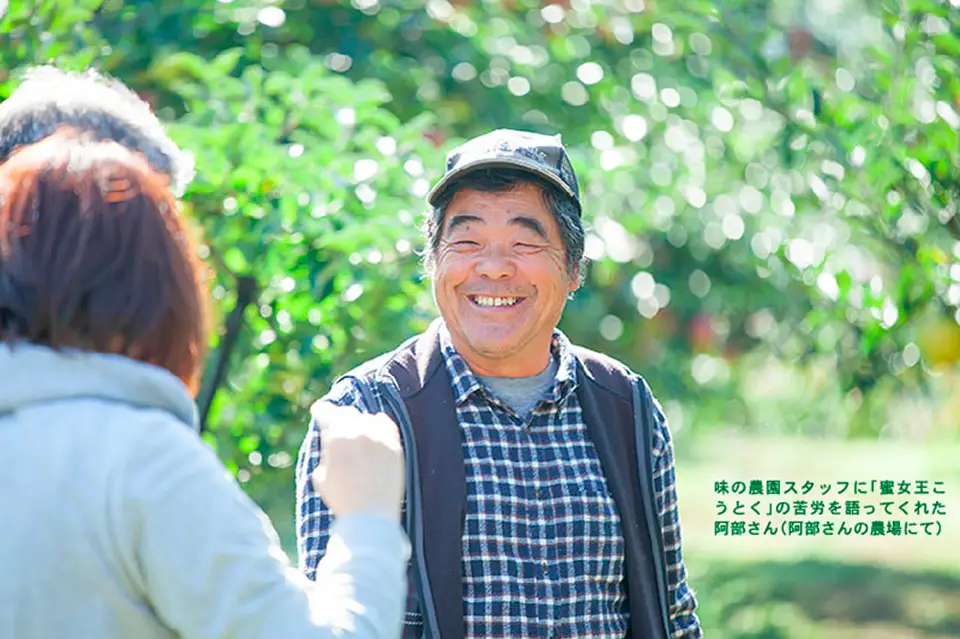 生産者：阿部さん