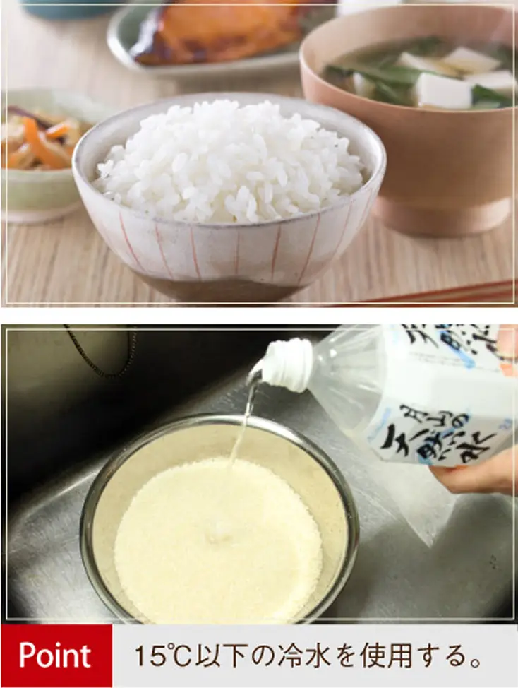 POINT 15℃以下の冷水を使用する。