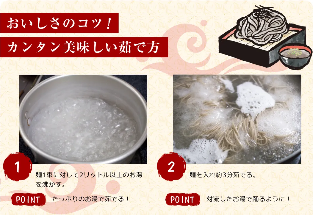 美味しさのコツ！カンタン美味しい茹で方