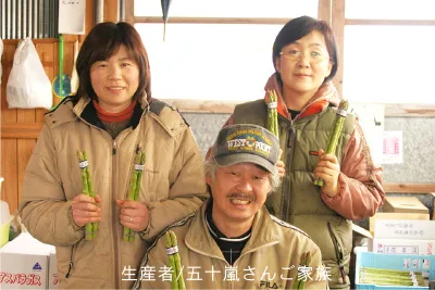 生産者／五十嵐さんご家族