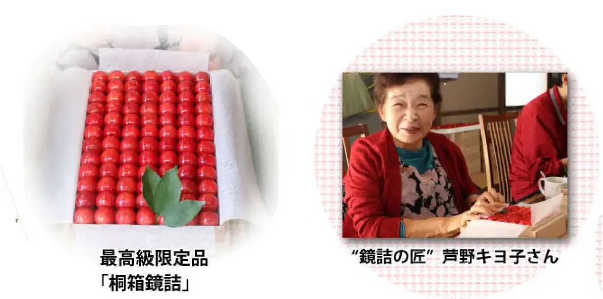 熟練の技を要する「鏡詰め」