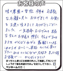 お米定期宅配　お米頒布会　はえぬき