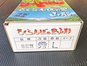 さくらんぼ選び方　さくらんぼ通販　山形さくらんぼ