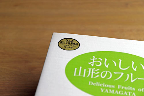 こうとく こうとく通販 高徳りんご
