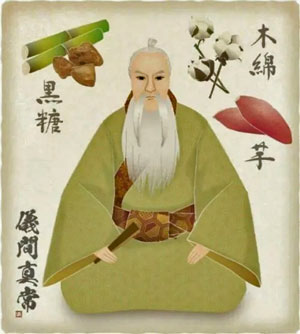 儀間真常