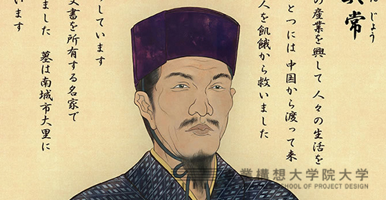 儀間真常　琉球産業の父