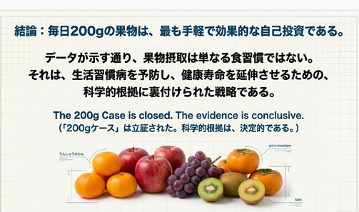 フルーツ くだもの 200g