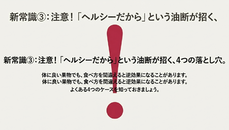 フルーツヘルシーだからの油断