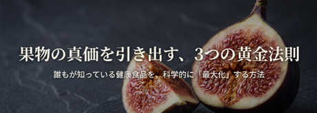 くだもの　フルーツ